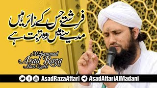 New Kalam 2018  Frishty Jis K Zair Hain Madine Mein Wo Turbat Hai  Asad Attari [upl. by Alyled926]