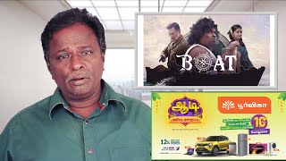 BOAT Review  MS Baskar Yogi Babu  Tamil Talkies [upl. by Eberhart451]