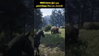 RDR2 Gameஇல் ஒரு தலைசிறந்த வேட்டைக்காரன் [upl. by Yecats860]