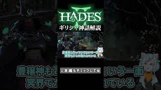 【HADESIIハデス2】ギリシャ神話解説！メリノエの敬愛するお師匠様ヘカテ！実はギリシャの外、トラキア出身の女神様 shorts ゲーム実況 Vtuber [upl. by Berna339]