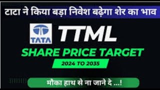 TTML Share Latest News  TTML Long term target SHAREtatapower tatamotors TODAY [upl. by Tiertza]