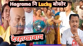 Hagrama Sir खाफाल दंमारो खाथां result [upl. by Neelik619]