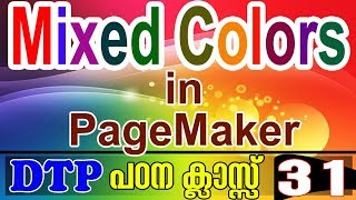 HOW TO INCREASE COLORS IN PAGE MAKER COLOR PALETTE  MALAYALAM [upl. by Borer]