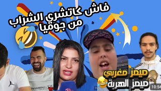 مونتاج الهربة 🎬موت الضحك🤣 [upl. by Peter]