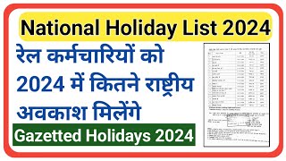 National Holiday List 2024  Gazetted Holidays 2024  National Holidays 2024 nationalholidays [upl. by Cuthburt]