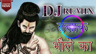 Harsh Rakhi  Bhole Ka Talak  Ajay Star  Dj Remix Bhole Baba Song  Haryanvi New Song 2019 [upl. by Adnilym666]