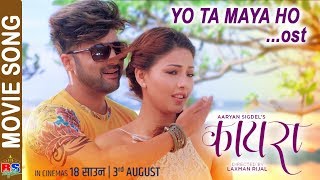 YO TA MAYA HO  New Nepali Movie Song2018  KAIRA  Aaryan Sigdel  Samragyee RL Shah Laxman Rijal [upl. by Moseley]