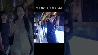 새벽 3시에 홍대 클럽 거리는 멋지네요홍대서울한국 nightlife ソウル散歩 travel ソウル散歩 seoulstreet 首尔 首尔 dance ソウル散策 [upl. by Hepsiba]