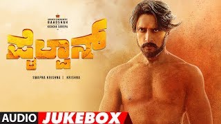 Pailwaan Kannada Songs Jukebox  Kichcha Sudeepa  Krishna  Arjun Janya [upl. by Ahsemat]