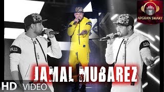 Jamal Mubarez  Dokhtarak جمال مبارز دخترک OFFICIAL VIDEO [upl. by Fia]