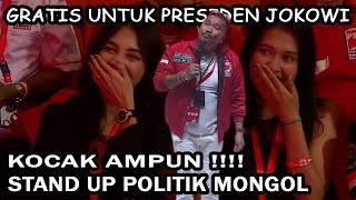 KOCAK AMPUN MONGOL STRES Stand Up Politik 10 Menit 70 juta amp Gratis Untuk Presiden Jokowi [upl. by Frendel]