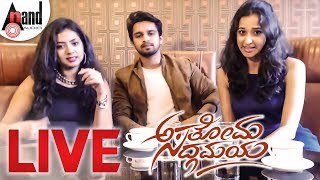 Asathoma Sadgamaya LIVE  Radhika Chethan  Lasya  Kiran Raj  i Care Movies [upl. by Doreg]