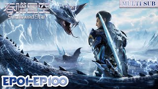 🪐【吞噬星空】EP01EP100 Full Version MULTI SUB Swallowed Star Chinese Animation [upl. by Ykvir222]