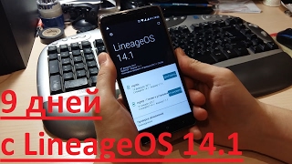 9 дней с OFFICIAL LineageOS 141 и Обновление до 20170213 nightly kenzo  Xiaomi redmi note 3 [upl. by Amehsyt]