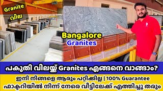 Bangalore Granites ൻ്റെ വില വിവരം  എങ്ങനെ കേരളത്തിലെത്തിക്കാം Price Transportation and Quality [upl. by Enirahtac]