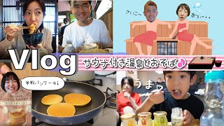 ★Vlog★パポママ２人おでかけ♪お蕎麦やさんとサウナ付き温泉！ [upl. by Borek]