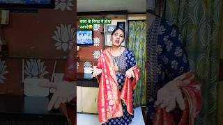 सास के गिफ्ट ने होश उङाऐ😪 comedy entertainment fun ytshorts haryanvi saasbahu karvachauth [upl. by Annavoj]