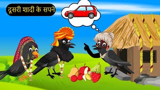 कार्टून  Chidiya Kauwa Hindi Kahani  Tunt Chidiya wala cartoon  Hindi Katun  Chichu TV [upl. by Rapp]