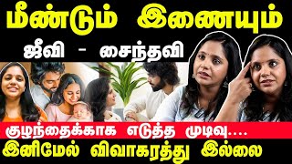 மீண்டும் இணையும் ஜீவி  சைந்தவி  குழந்தைக்காக எடுத்த முடிவு  GV Prakash  Saindhavi [upl. by Ayoted644]