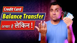 Credit Card Balance Transfer Charges Details 2023  सच क्या है [upl. by Pritchard]