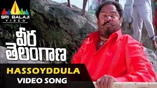 Veera Telangana Songs  Hassoyddula Harathi Video Song  R Narayana Murthy  Sri Balaji Video [upl. by Mulry]