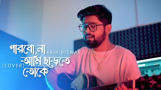 Parbo Na Ami Charte TokeSad Version  Abir Biswas  Arijit S  New Bengali Cover Song 2023  SVF [upl. by Eidualc]