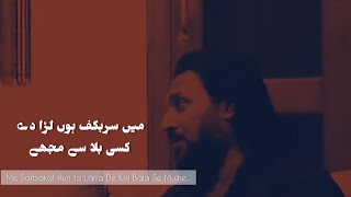 Me Sarbakaf Hun to Larra De Kisi Bala Se Mujhe  Adeem hashmi  by Sahil Adeem [upl. by Ecydnak153]