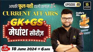 18 June 2024  Current Affairs Today  GK amp GS मेधांश सीरीज़ Episode 49 By Kumar Gaurav Sir [upl. by Neeoma305]