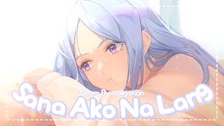 Sana Ako Na Lang  Millie Parfait「Cover」 ver Valk [upl. by Adekahs]