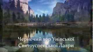 Polyeleos  Полієлей Ukrainian GreekCatholic chant [upl. by Notsgnik497]