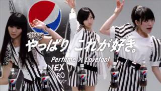 Perfume 「Lovefool」  ペプシネックス CM [upl. by Norah601]