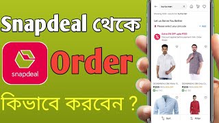 How To Place Order in Snapdeal app  Shopping in Snapdeal [upl. by Aldercy]