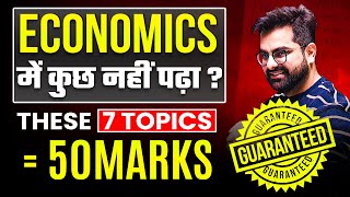 Class 12th Economics Boards 50 Marks CONFIRMED with 7 Topics 🔥🔥  Most Important Topics 2024 [upl. by Gruchot]