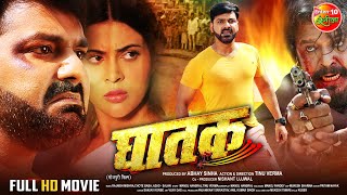 GHATAK  घातक  Pawan Singh And Sahar Afsha Bhojpuri Action Movie [upl. by Norvun]