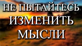 Живите спонтанно а Вселенная сама все сделает [upl. by Idoc]