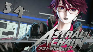 Astral Chain прохождение Задания Оливии Бонусная серия Серия 34 [upl. by Adest]