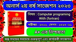 Computer programing with fortran suggestion 2023 honours 2nd year fortran programming suggestion [upl. by Innej]