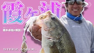 DAIWA 実釣ルアーマニュアル スティーズアスロック [upl. by Beret520]