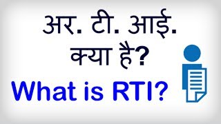 What is the Right to Information RTI Soochna ka adhikar kya hai Hindi video [upl. by Atlas]