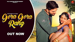 Gora Gora Rang  Sapna Sharma amp Ajit Jangra  Sunil Dharoli  New Haryanvi Songs Haryanavi 2022 [upl. by Ellehcsor120]