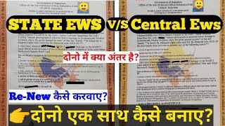 Central ews vs state ews  Ews certificate validity  state ews certificate Central ews certificate [upl. by Emixam]