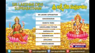 Lakshmi Devi Suprabatham  Shree MahaLakshmi Suprabhatam  JukeBox  Shivaranjanimusic [upl. by Martynne]