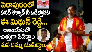 Janasena Leader Dasari Ramu Speech  AP Politics  2024 Election  Pawan Kalyan  TV 24 Studio [upl. by Aihsram]