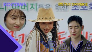 Go Eun just cant say no to Do Ki Taxi Driver 2 Ep 4  KOCOWA  ENG SUB [upl. by Oren]