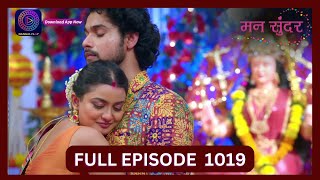 Mann Sundar  6 Oct 2024  Full Episode 1019  Dangal TV [upl. by Maighdiln43]