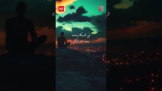 في السكة وحده والطريق صُحبته [upl. by Halika170]