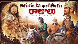 Top 10 Greatest Warrior Kings Of Ancient India  Kranthi Vlogger [upl. by Magdalen]