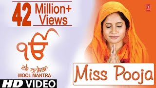 EK ONKAR I MISS POOJA I TSeries SHABAD GURBANI [upl. by Aicirpac]