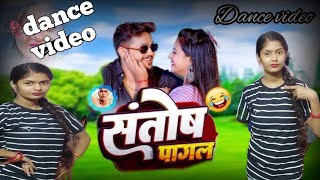 video l soniya mahato ll सन्तोष पागल l santoshpagal ll santosh pagal song pr full dance video ll [upl. by Jd]