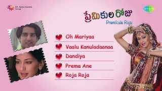 Premikula Roju  Telugu Movie Audio Jukebox Full Songs [upl. by Alice]